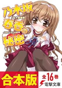 平蔵・セバスチャン・桜坂
