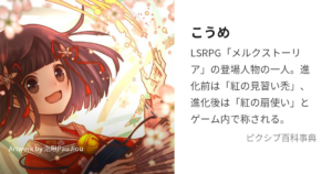 こうめ