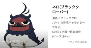 ネロ