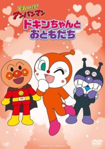ドキンちゃん