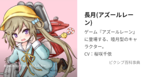 長月