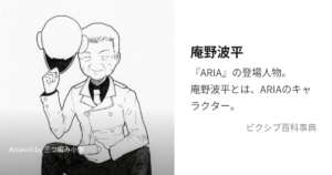 庵野波平(郵便屋のおじさん)