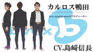 カルロス鴨田