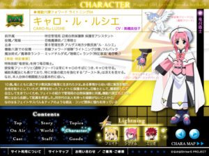キャロ・ル・ルシエ