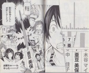 木谷 マイ