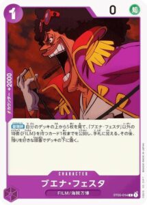 ブエナ・フェスタ