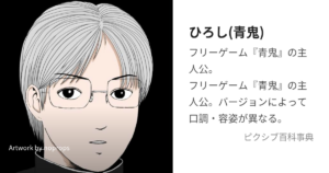 ひろし