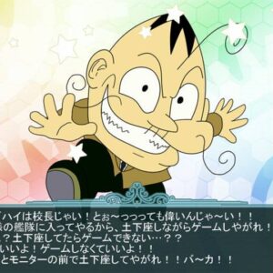 校長