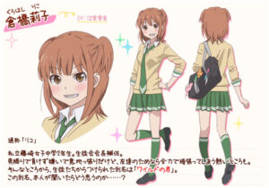 倉橋 莉子