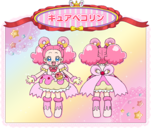 ペコリン / キュアキュアペコリン