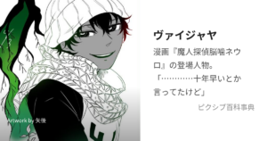 ヴァイジャヤ