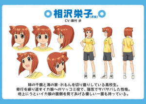 相沢栄子