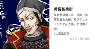 黄昏甚兵衛