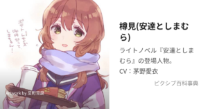 樽見