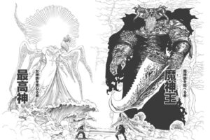 最高神