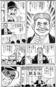 伝次郎の妻