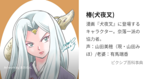 椿