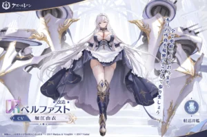ベルファスト