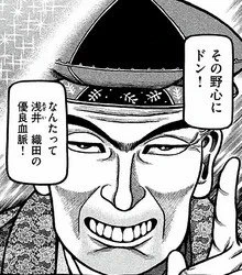 大久保 長安