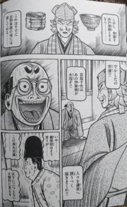 俵屋 宗達