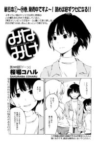 リンちゃん