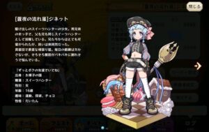 ジネット