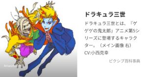 ドラキュラ三世