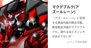 マクデブルク