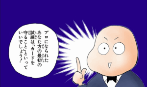 マーメン=ビーンズ