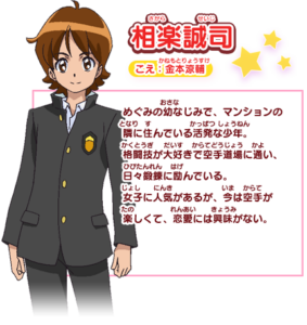 相楽誠司