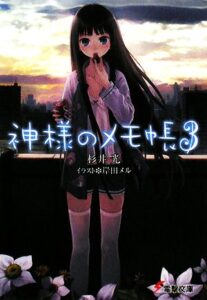 香坂 ゆかり