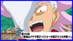 赤城山バサラ