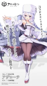 アヴローラ