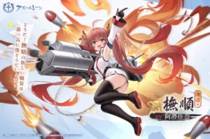 撫順
