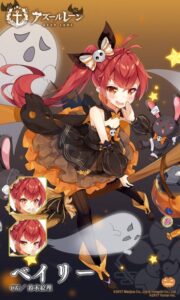 ベイリー