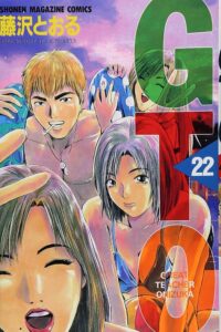 常盤 愛