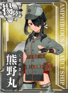 熊野丸
