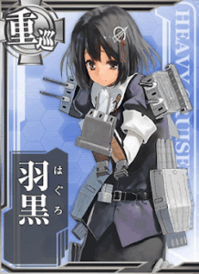 羽黒