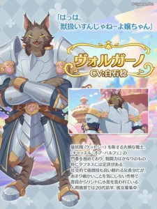 ヴォルガーノ