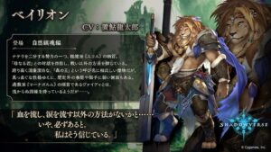 ベイリオン