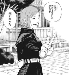 釘崎 野薔薇