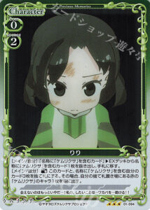 りり