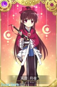 天音 月夜
