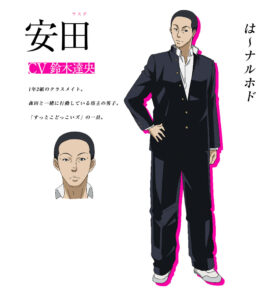 安田