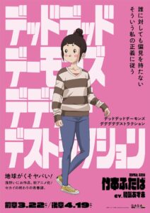 竹本 ふたば