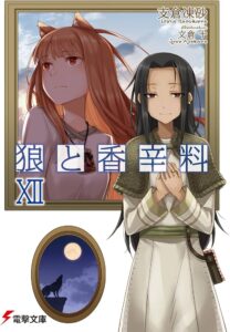 セリム
