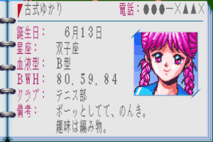 古式 ゆかり