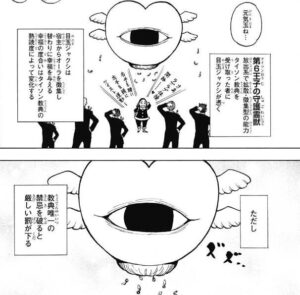 タイソン=ホイコーロ