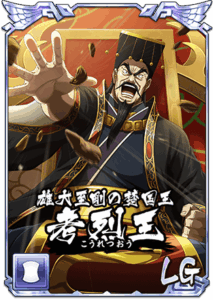 考烈王