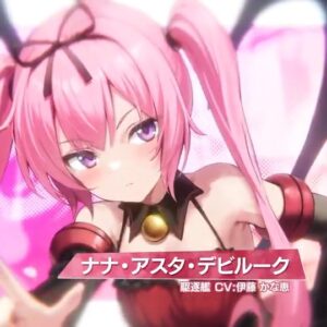 ナナ・アスタ・デビルーク